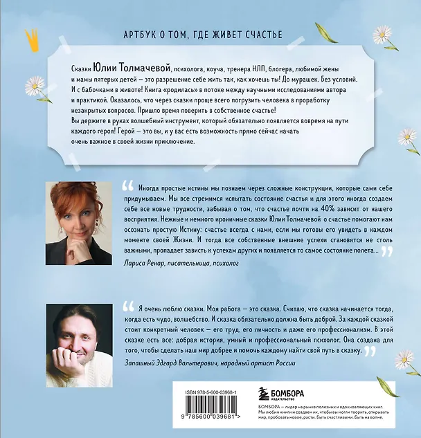 Книга Сказки для взрослых принцесс. Артбук о том, где живет счастье. Философские сказки (Юлия Толмачева) — 2