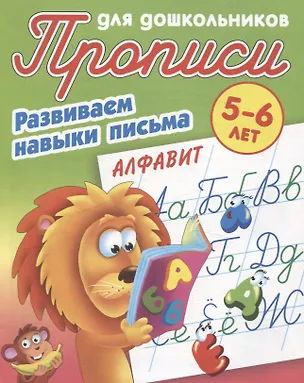 Книга Комплект дошкольника (универсальный) № 40 ()