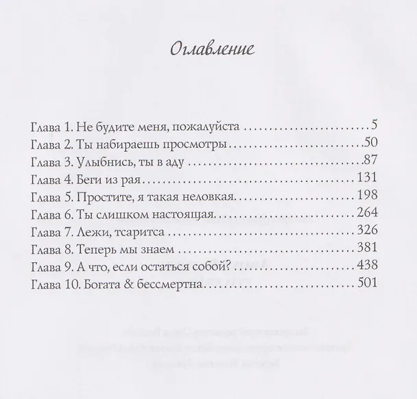Книга Соларфри (Андрей Васютин) — 3