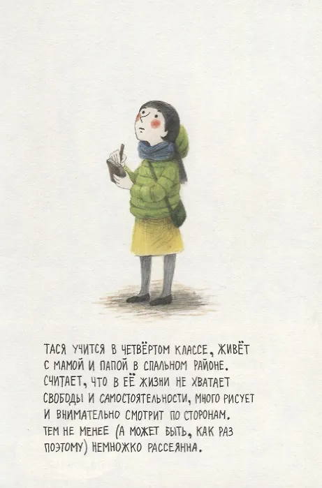 Книга Путешествия по Эрмитажу. Царица тюльпанов (Варвара Помидор) — 3