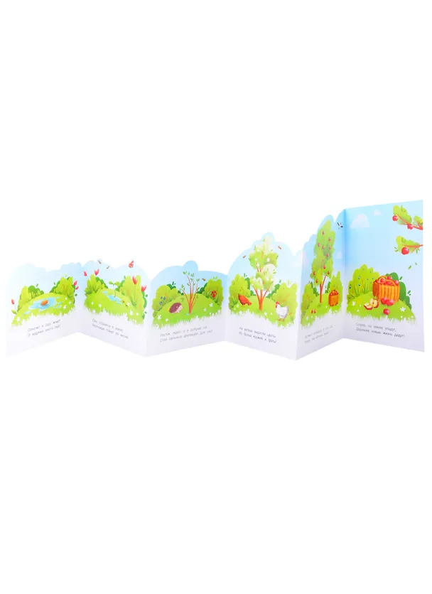 Книга Дерево книжка-гармошка с наклейками (Анна Купырина) — 3