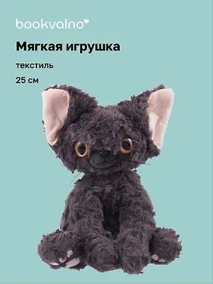 Мягкая игрушка «Котик сидит», серый, Корниш рекс, 25 см 3103153