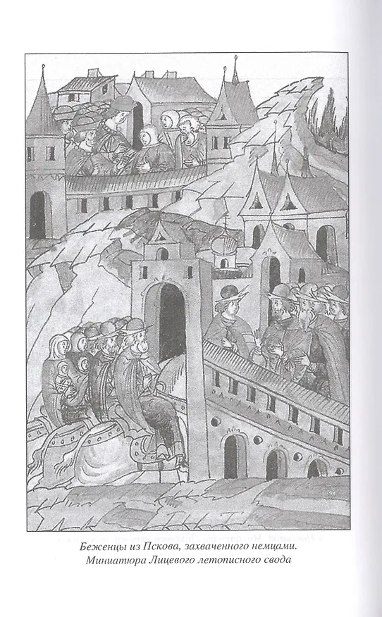 Книга Загадки сражений Александра Невского (Владислав Гурьев) — 5