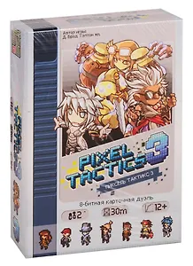 Настольная игра GaGa games, Пиксель Тактикс 3 (Pixel Tactics 3) GG092