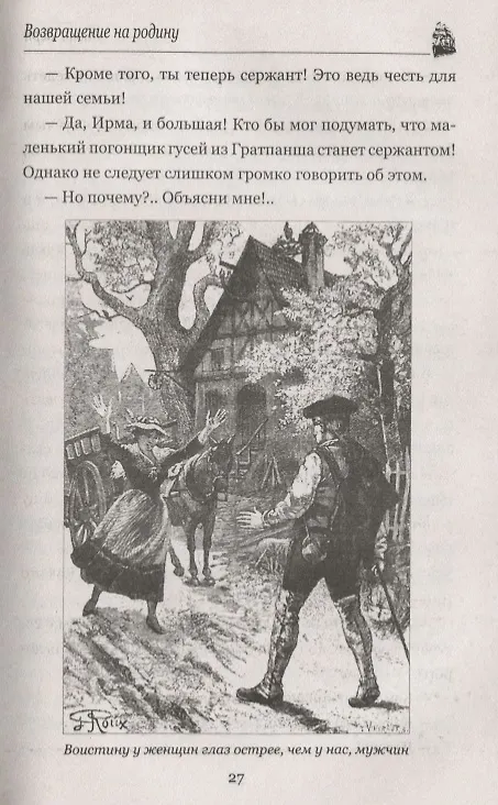 Книга Граф де Шантелен, Возвращиние на родину: романы (Жюль Габриэль Верн) — 10