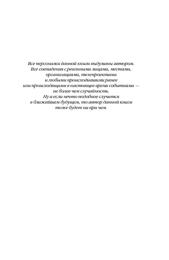 Книга Хранитель кладов. Темные пути. Останний день. Том 2. Книги 3 и 4 (Андрей Васильев) — 8