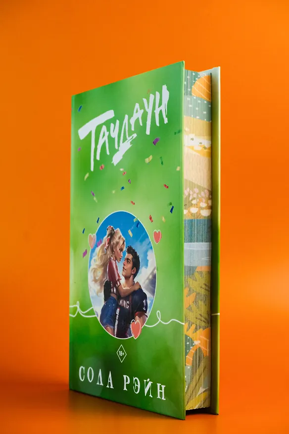 Книга Тачдаун (Сола Рэйн) — 16