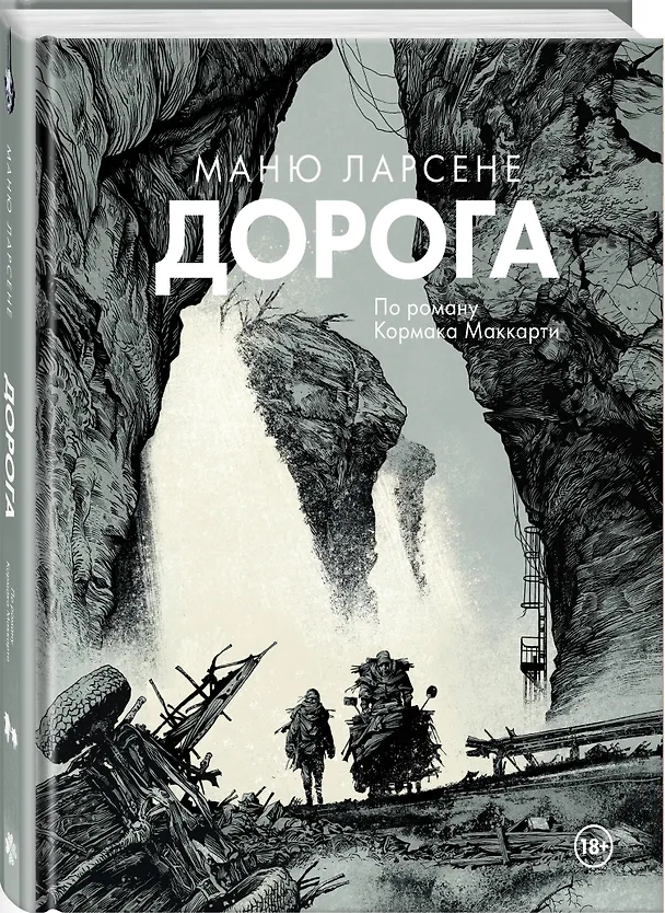 Дорога 3065574 — 6