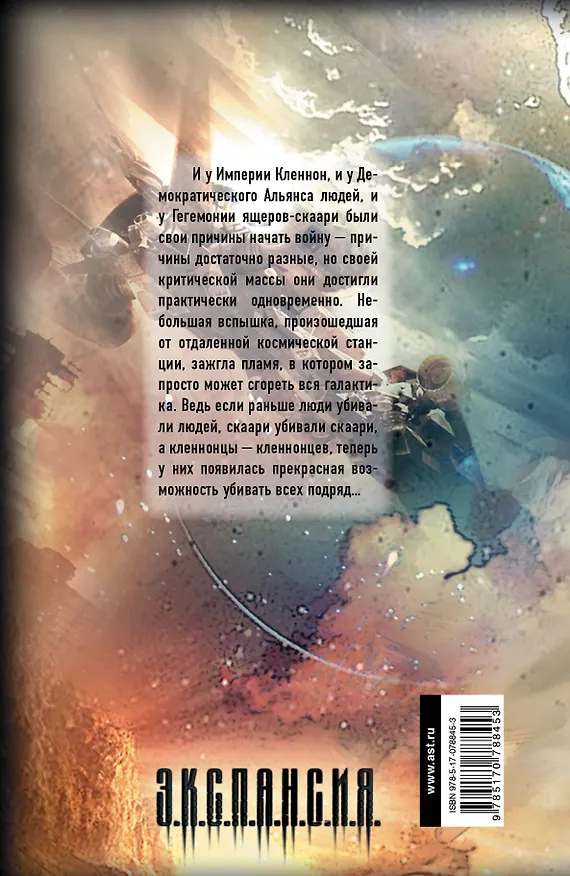 Книга Война неудачников (Роман Злотников) — 2