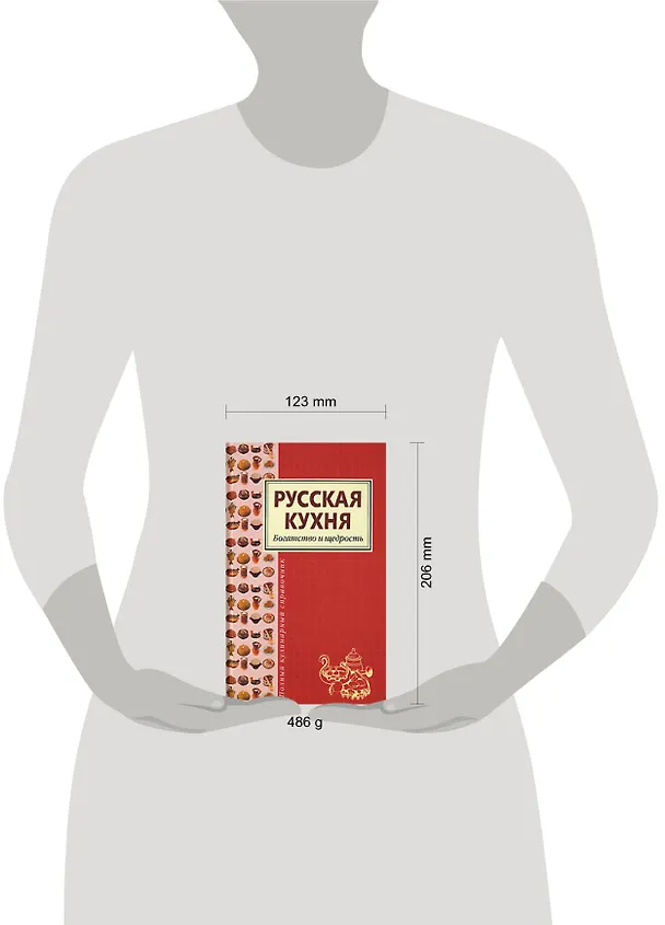 Книга Русская кухня () — 2