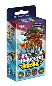 НИ Звездные империи Альянс (915360) (12+) (коробка) (Hobby World)