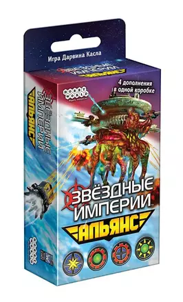 НИ Звездные империи Альянс (915360) (12+) (коробка) (Hobby World) — 2863136 — 1