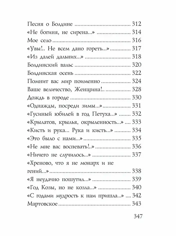 Книга Бывают странные сближенья! Околомузейные истории (Александр Чеснов) — 6
