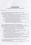 Переработка флюоритсодержащего минерального сырья и отходов Ярославского комбината — 2714822 — 2