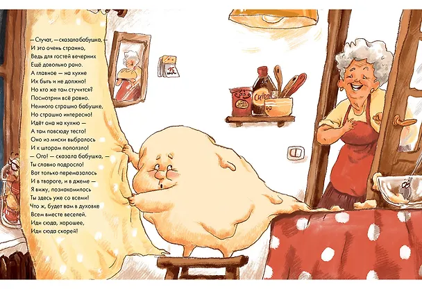 Книга Аппетитная история. (Татьяна Павленко) — 10