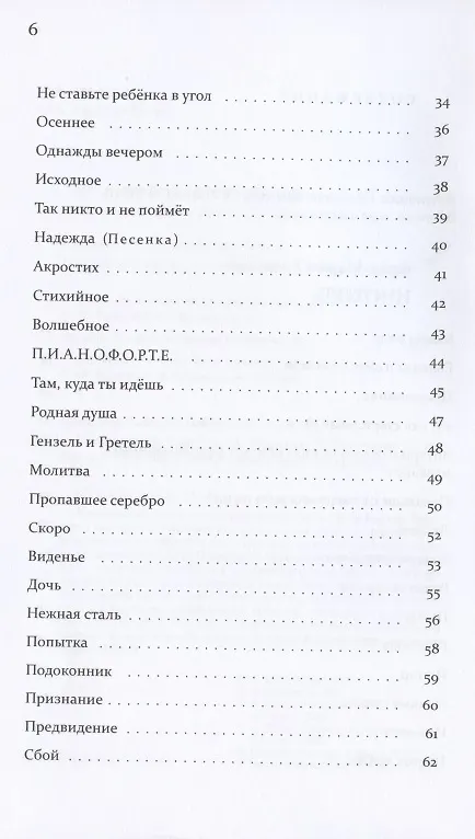 Книга Поклониться тени (Анна-Мария Бродская) — 3