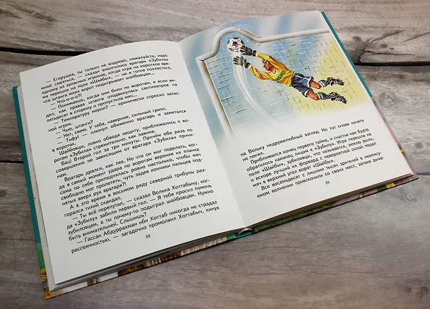 Книга Старик Хоттабыч (Лазарь Лагин) — 8