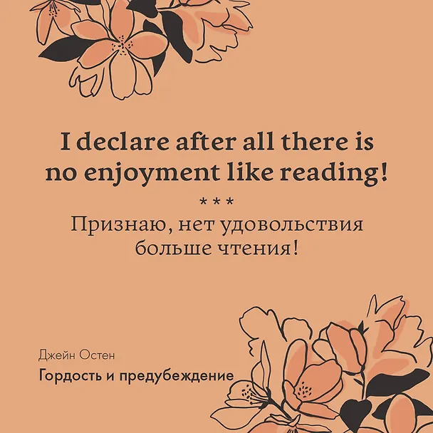 Книга Pride and Prejudice (Джейн Остен) — 10