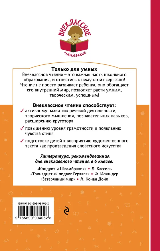 Книга Подвиги Геракла. Мифы древней Греции (Николай Кун) — 2