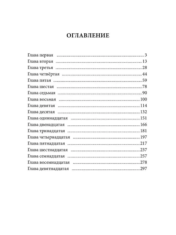 Книга В погоне за призраком (Владимир Анин) — 2