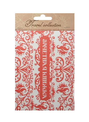 Обложка для зачетной книжки Русский узор (40012) 2503375