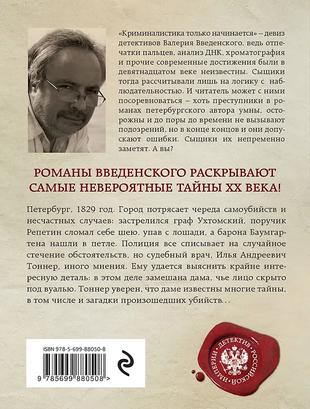 Книга Сломанная тень (Валерий Введенский) — 2