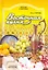 Восточная кухня / (мягк) (Питание и здоровье). Перова О. (Профиздат) — 2217648 — 1