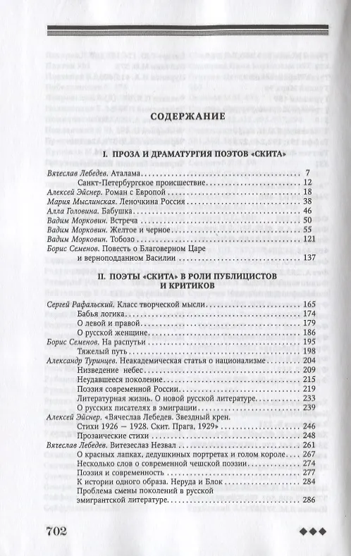 Книга "Живя в чужих словах...": воспоминания (о  Л. Н. Гумилеве) () — 2