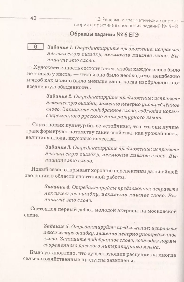 Русский язык. Репетитор (Таисия Кудинова) - купить книгу с доставкой в  интернет-магазине «Читай-город». ISBN: 978-5-04-113578-2