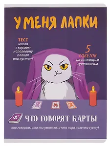 Тетрадь А4 48л кл. "У меня лапки" скрепка, мел.картон, выб.лак, мат.ламинация