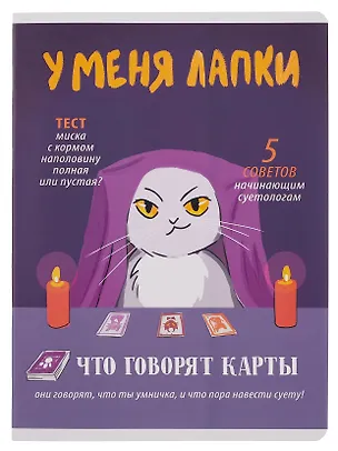 Тетрадь А4 48л кл. "У меня лапки" скрепка, мел.картон, выб.лак, мат.ламинация 3083942