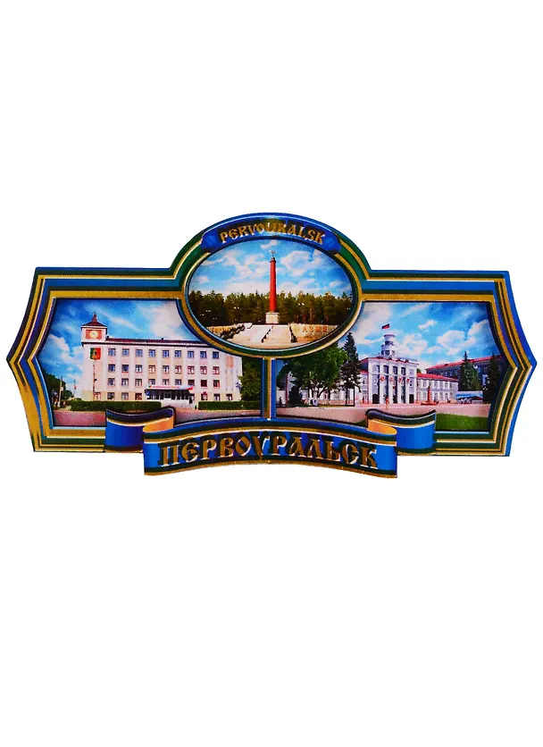 ГС Магнит Первоуральск Этикетка синня Достопримечательности города (дерево) (7,5см) 2755284 — 1