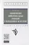Обыкновенные дифференциальные уравнения и вариационное исчисление. Учебное пособие — 2787062 — 1