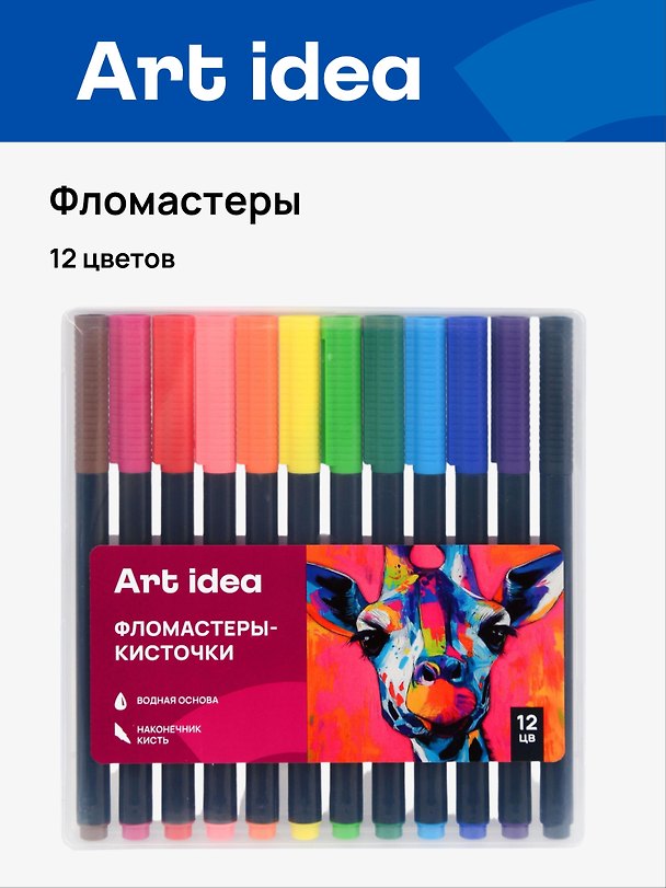 Фломастеры Art idea, 12 цветов 3143837 — 1