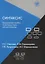Синтаксис : практическое пособие по русскому языку как иностранному.- 3-е изд. — 2697634 — 1