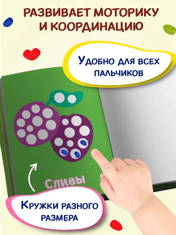 Книга Рисуем пальчиками (Ракета) () — 6
