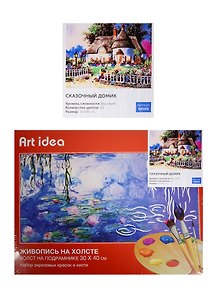 Картина по номерам Art idea 30*40см, 23 цвета, Сказочный домик (NK005)