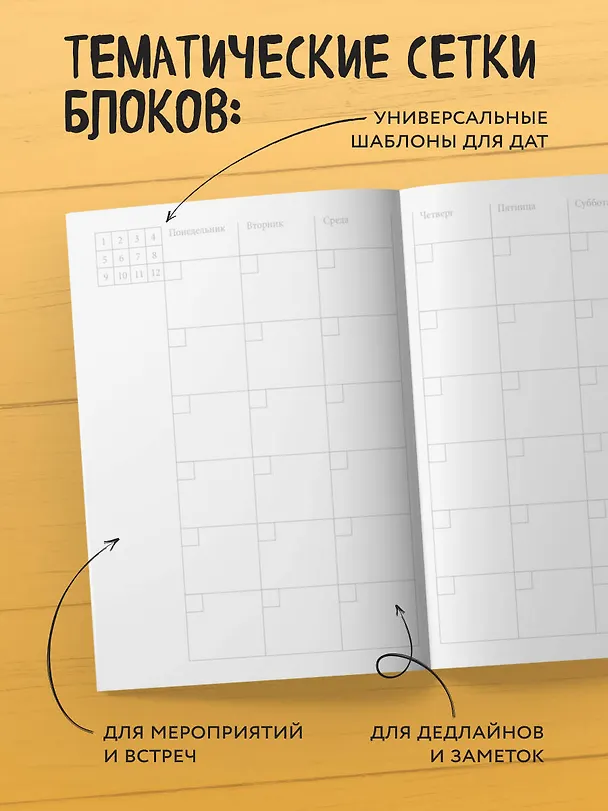 Планер недат. А4 36л "Ща кофейку бахну и норм!" скоба, вертик. 3126763 — 4