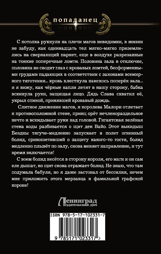 Книга Право на жизнь (Дмитрий Тан) — 2
