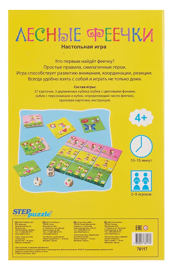 Step puzzle Лесные феечки 76117 309620 — 5