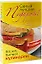 Э.ПодКулКомп.Самый лучший подарок!Все д/быстрой ку — 2192536 — 1