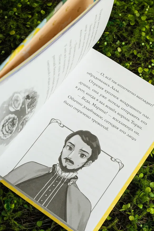 Книга Апельсиновая кошка (Мио Тидзуру) — 14