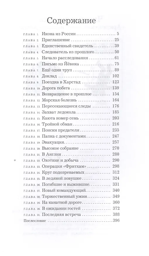 Книга Убийца из прошлого () — 2