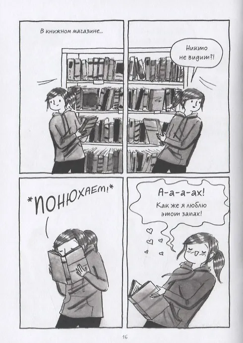 Быть книголюбом 2764639 — 6