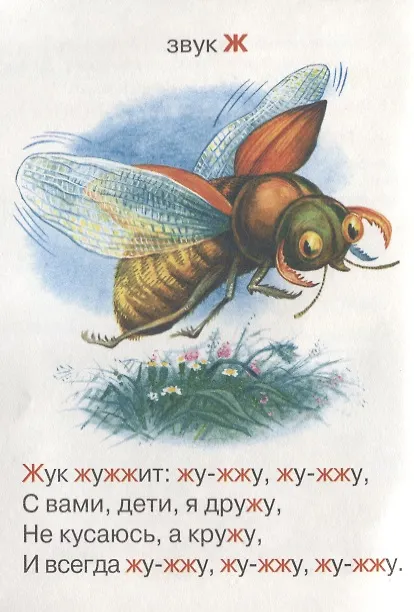 Книга Учимся говорить (Евгений Кузьмин) — 3