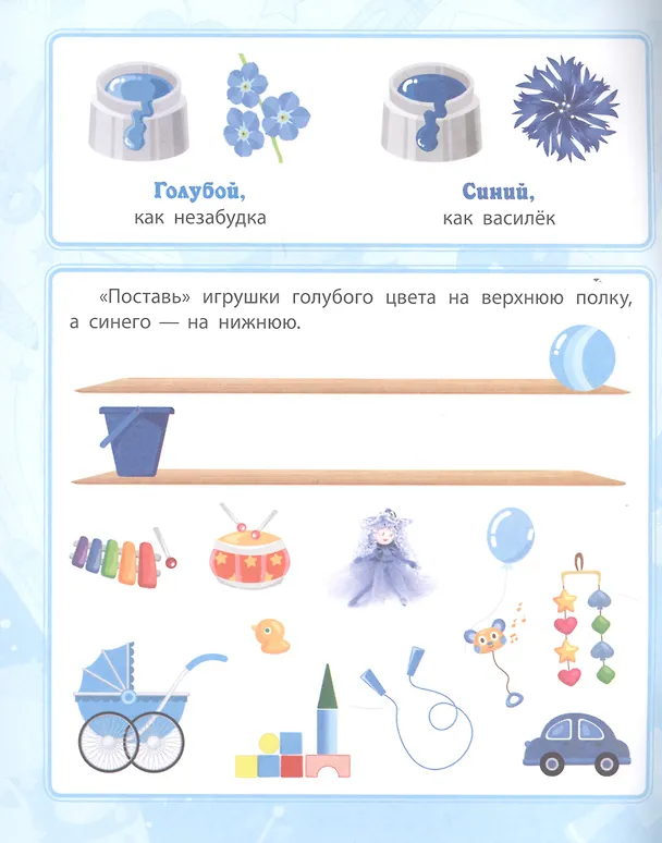 Книга Цвет и форма. Сборник развивающих заданий. 4 + (Евгения Ищук) — 4