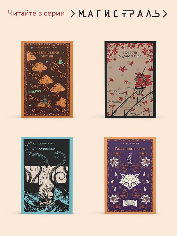 Книга Врата (Сосэки Нацумэ) — 10