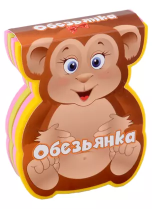 Обезьянка — 2953437 — 1