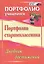 Портфолио старшеклассника. Дневник достижений. ФГОС — 2487320 — 1