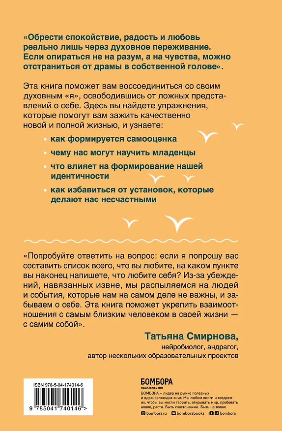 Книга Очисти свой разум. Как обрести гармонию с собой и миром с помощью осознанности (Йен Кан Чжен) — 2